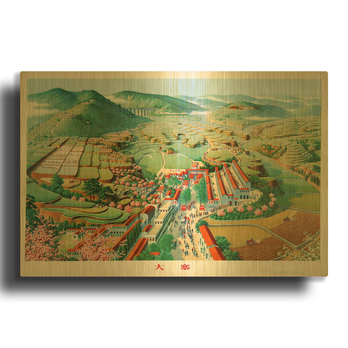 'Chinese Cultural Revolution 1974 Dazhai Commune' By Vintage Posters Gold Metal Wall Art