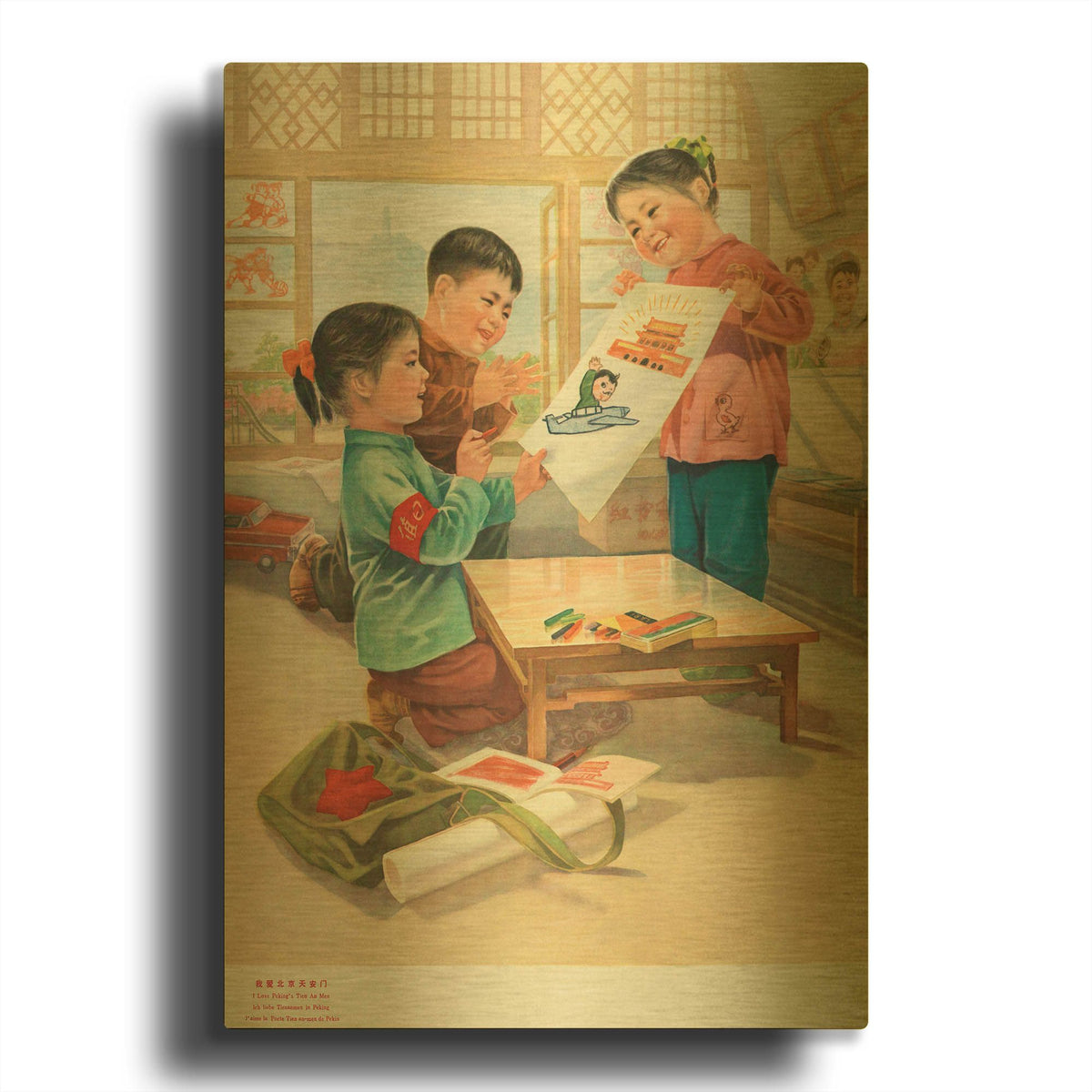 'I Love Peking' By Vintage Posters Gold Metal Wall Art