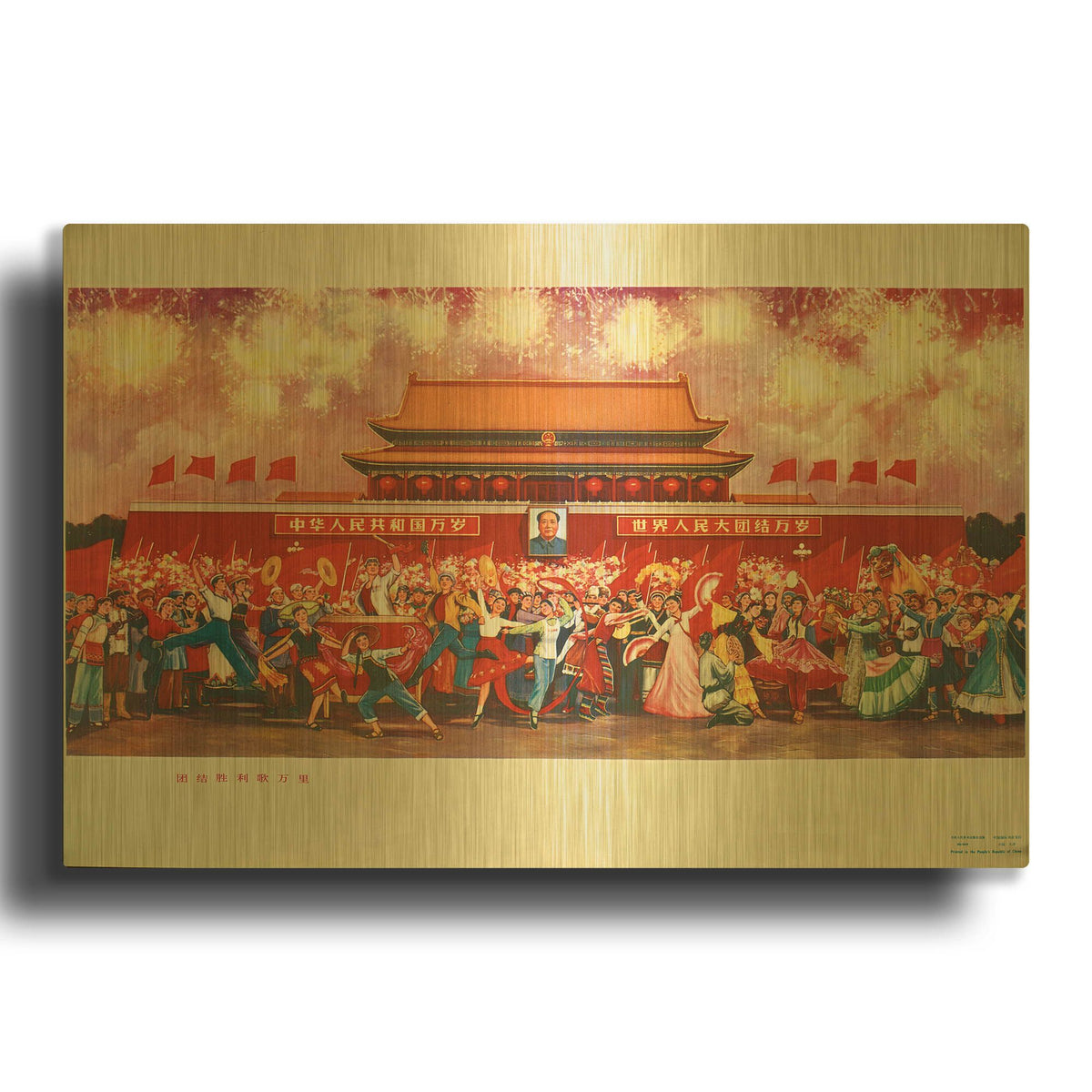 'Celebration' By Vintage Posters Gold Metal Wall Art